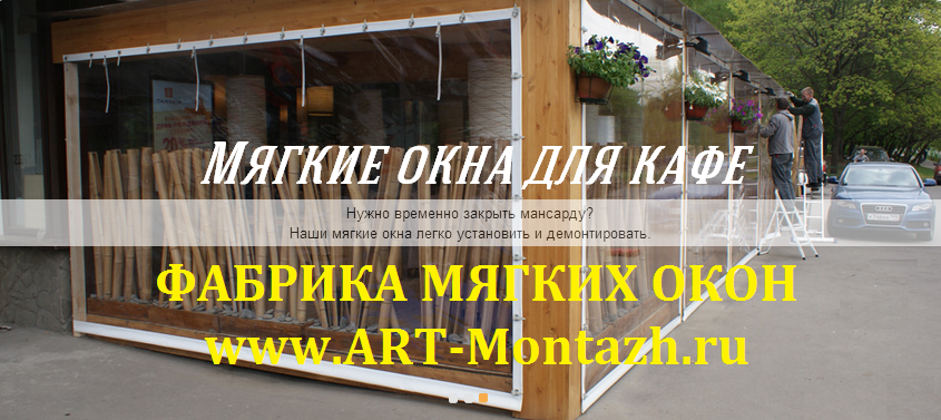 Жидкие Окна Для Беседки Цена Фото Жидкие Окна Для Беседки Цена Фото